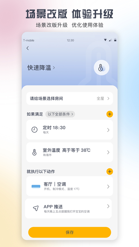 格力