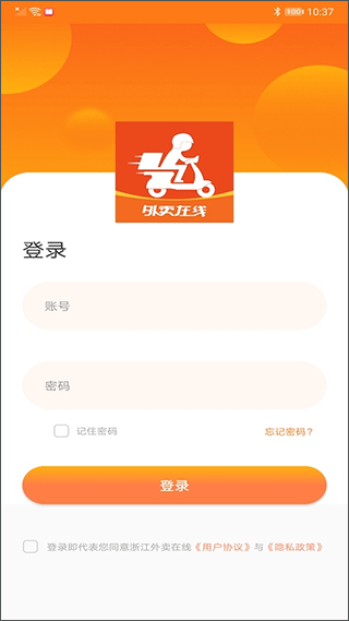 浙江外卖在线