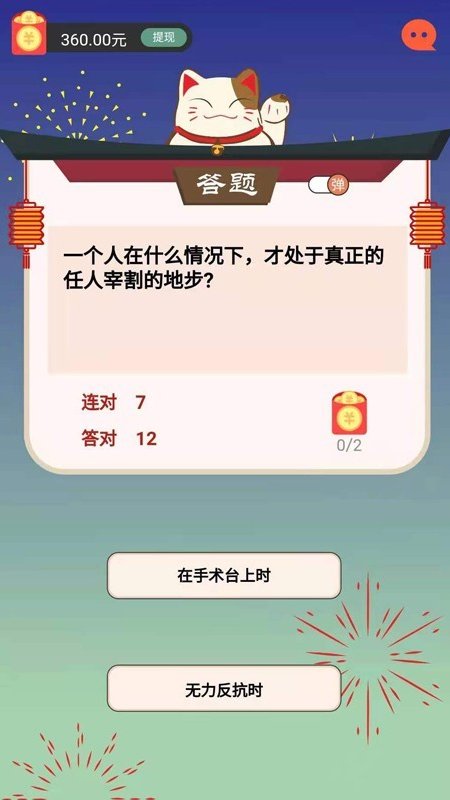趣喵酷答app抢先版下载 v0.0.2