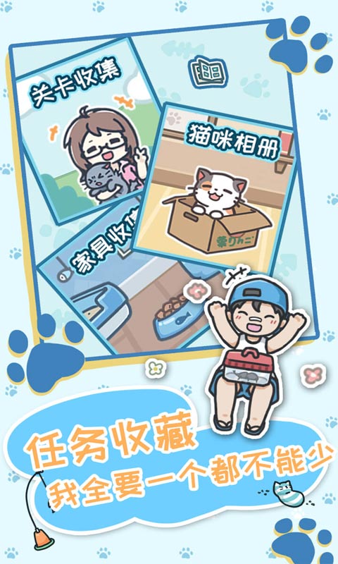 天天躲猫猫3游戏安卓版 v1.3