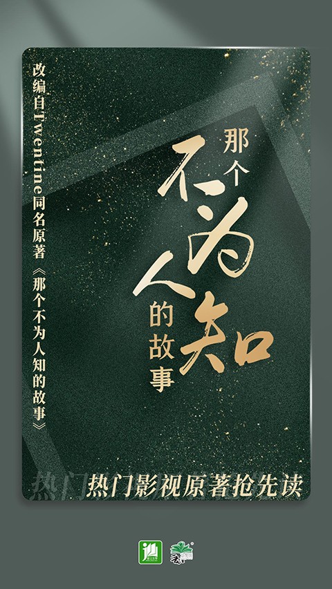 晋江文学城正版app下载