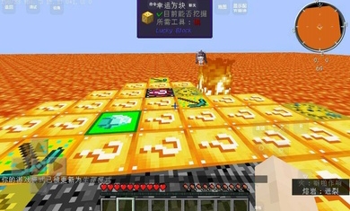 我的世界幸运岩浆生存游戏安卓版v1.0