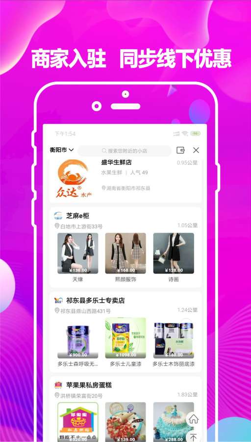 大祁惠app官方安卓版安装 v1.1.25