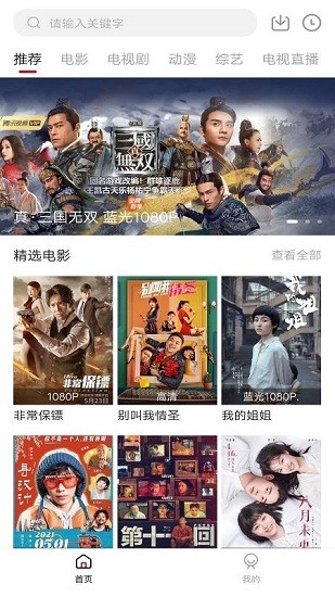 木瓜影视安卓最新版