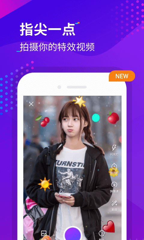 指尖特效appp安卓免费版 v3.1.0