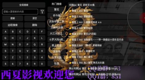 西夏CatBox影视app免费最新版