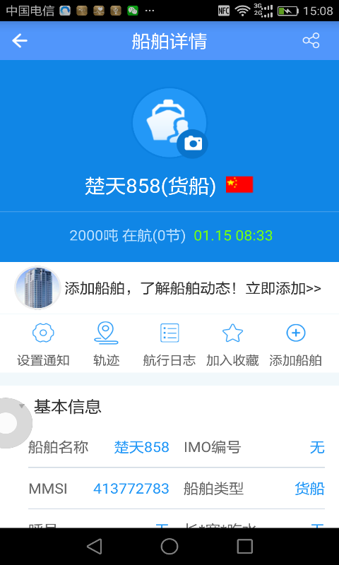 船来了app官方下载