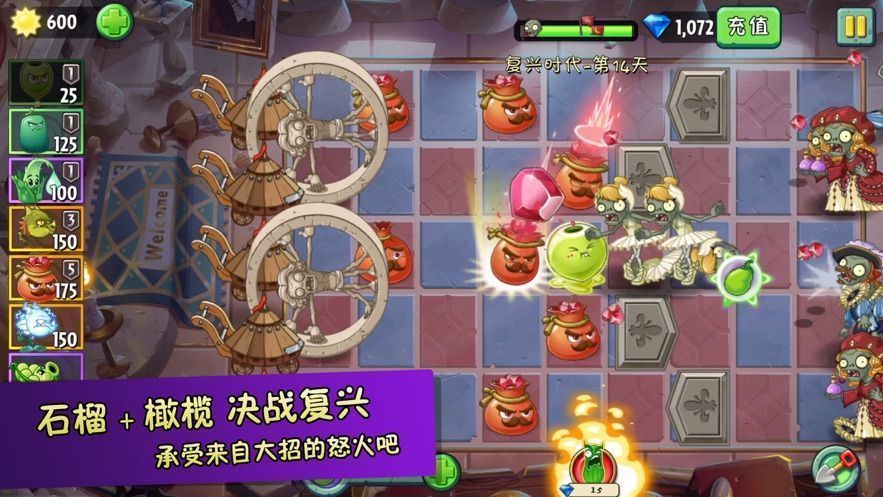 植物大战僵尸2全新五阶购物狂欢安卓最新版 v2.5.4