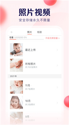 宝宝树小时光