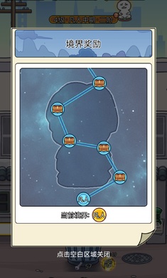 二狗逆袭记免广告版