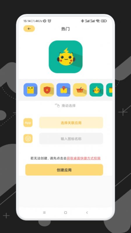 隐藏游戏专家app安卓最新版
