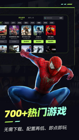 乐享快游游戏盒子手机版