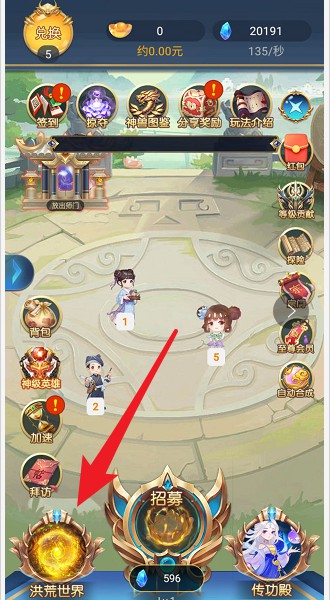 我的宗门万万年游戏官方手机版