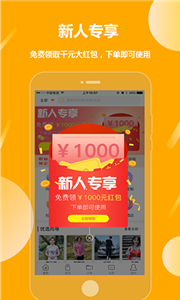 那就走旅游一站式出发app官方版下载
