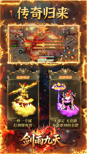 剑雨九天(五流派元宝版)
