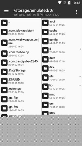 mt管理器官网版