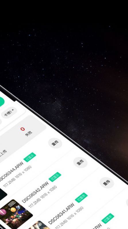 寸心闪传图片app官方版