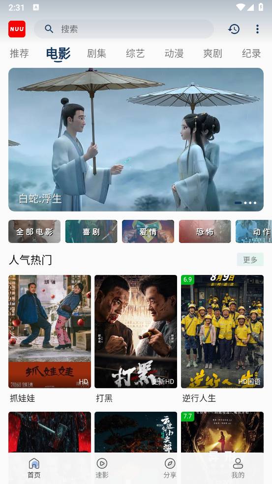 NUU影视