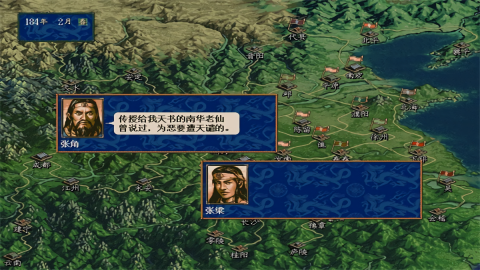 三国志5手机版单机最新版