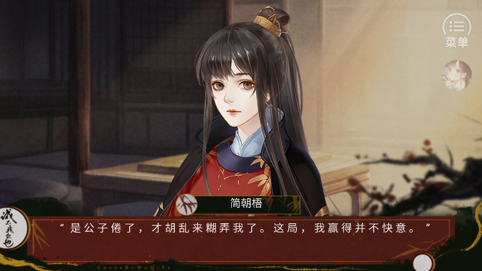 诚不我欺也金手指破解版