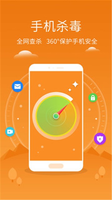 手机管家极速版