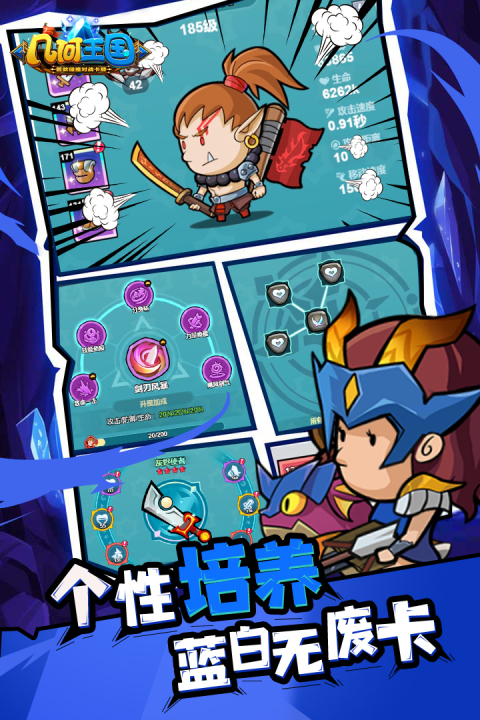 几何王国破解版无限钻石