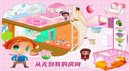 芭比房间设计装扮游戏手机版下载
