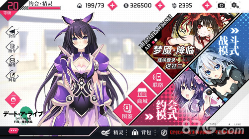 约战精灵再临怀旧版官网