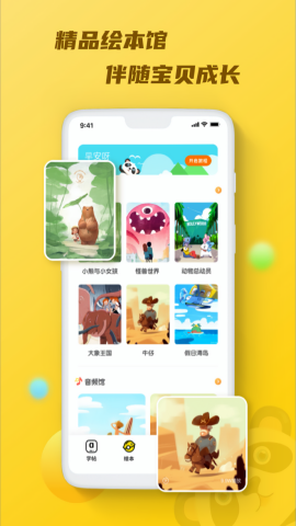 天天乐学2024最新版