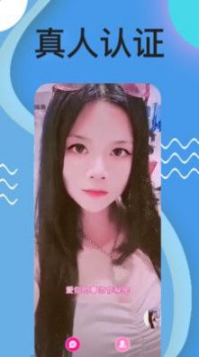 同城秘聊视频交友app官方版