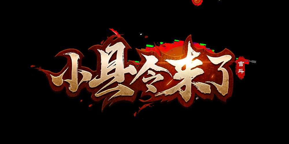 小县令来了手游安卓版 v1.0