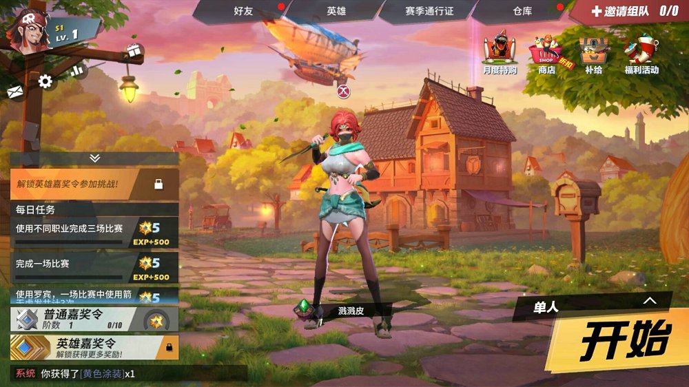 网易孤岛先锋国际先遣服 v1.2