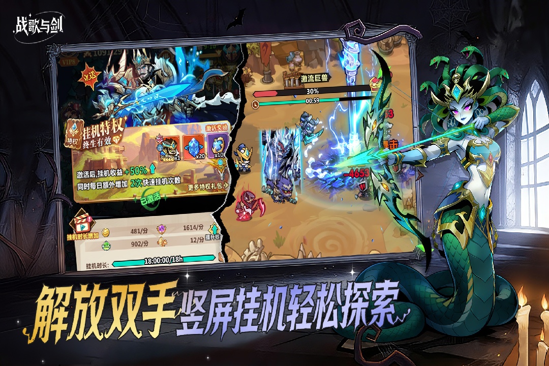 战歌与剑无限内购版