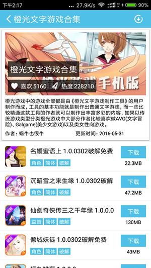 25游戏宝盒app最新版