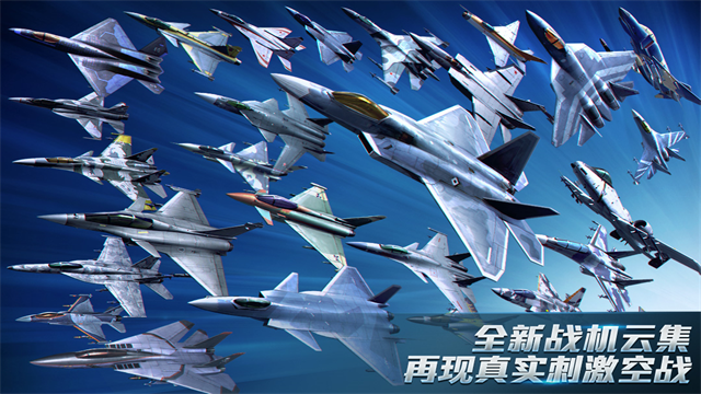 现代空战3D变态版