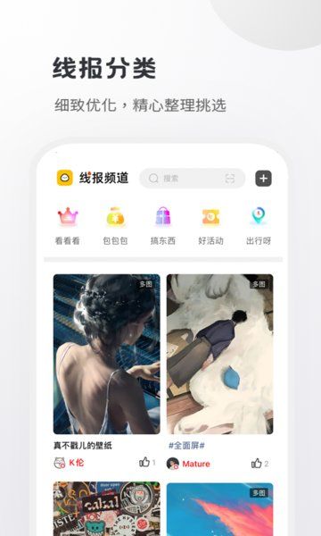 小嘀咕APP最新版