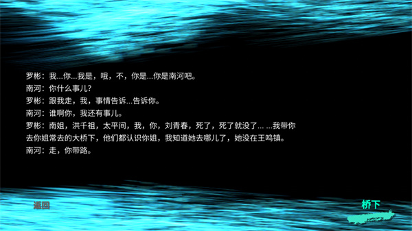 孙美琪疑案记忆碎片手机版