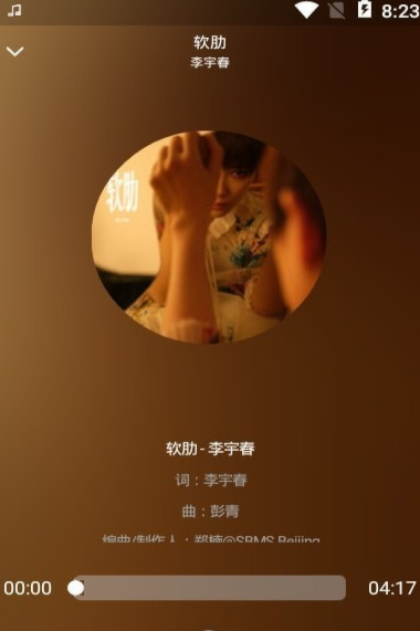 熊猫音乐极速版app安卓最新版下载