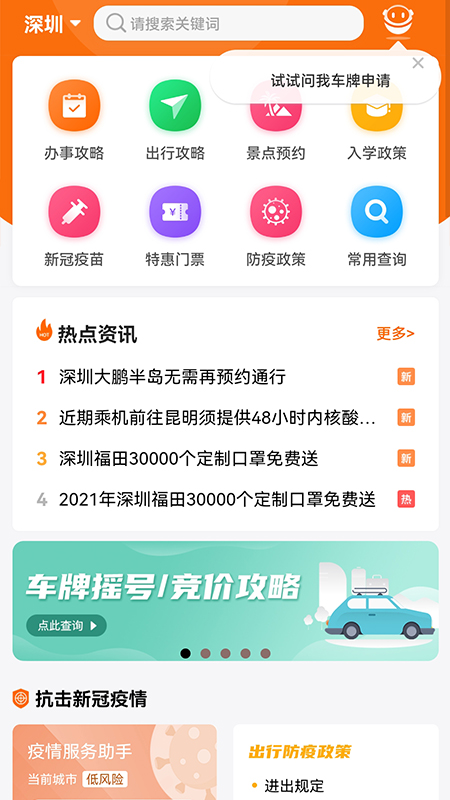 本地宝app最新版下载