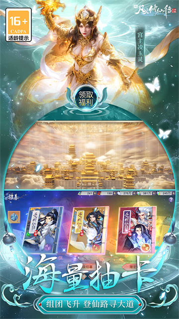 新凡人修仙传（0.1折问道诛仙）