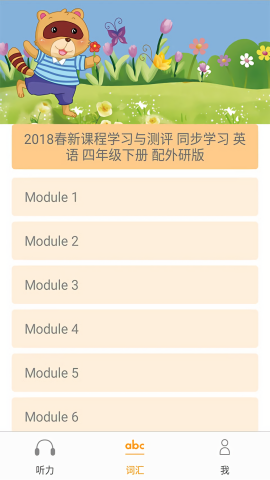 独秀学堂app官方版