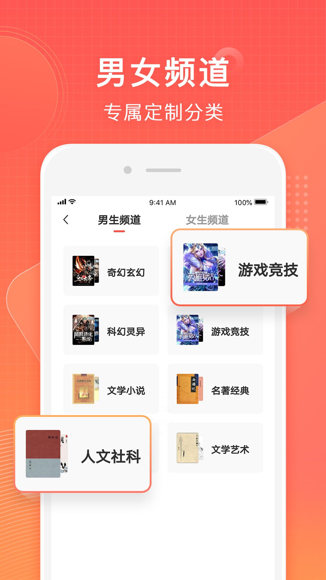 7723小说app手机版