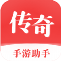 传奇手游助手免费版官方下载 v3.5.7