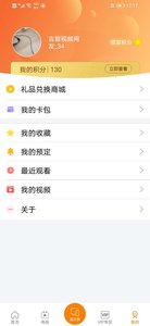 吉智视频app最新官方下载