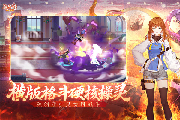 镇魂街武神觉醒官方版