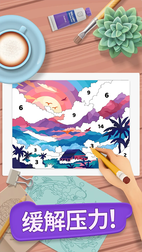 画廊涂色本和装饰