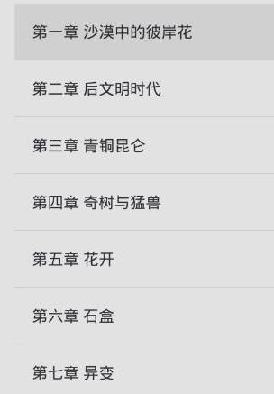 琦书屋小说app官方版