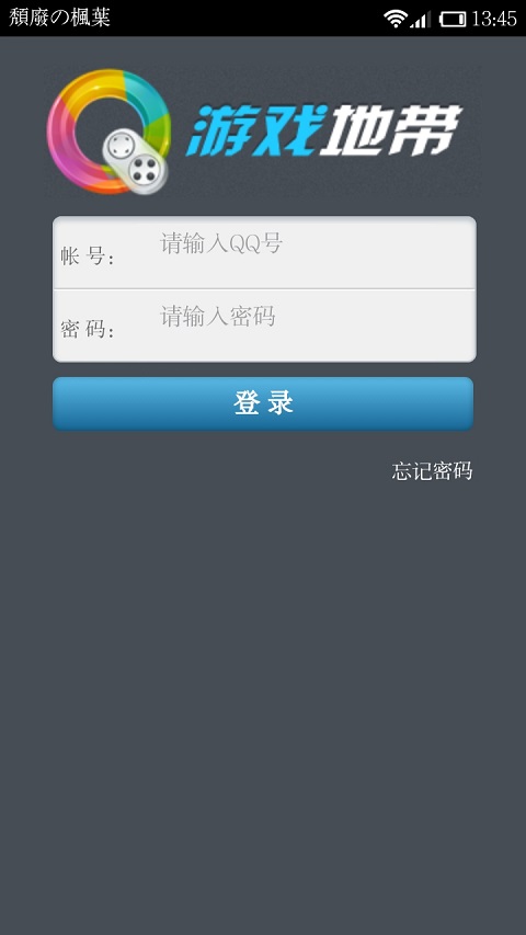 QQ游戏地带 v3.604
