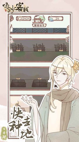 鸣沙客栈下载最新版