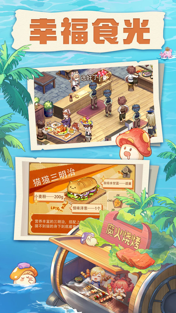 异世界慢生活破解版